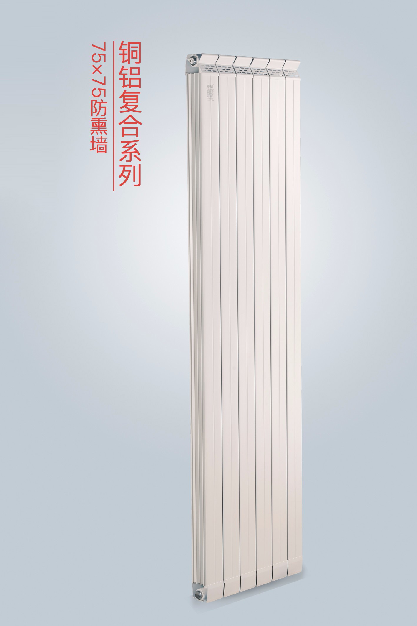 暖氣片知名品牌