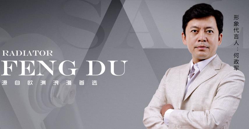 楓度銅鋁復合散熱器