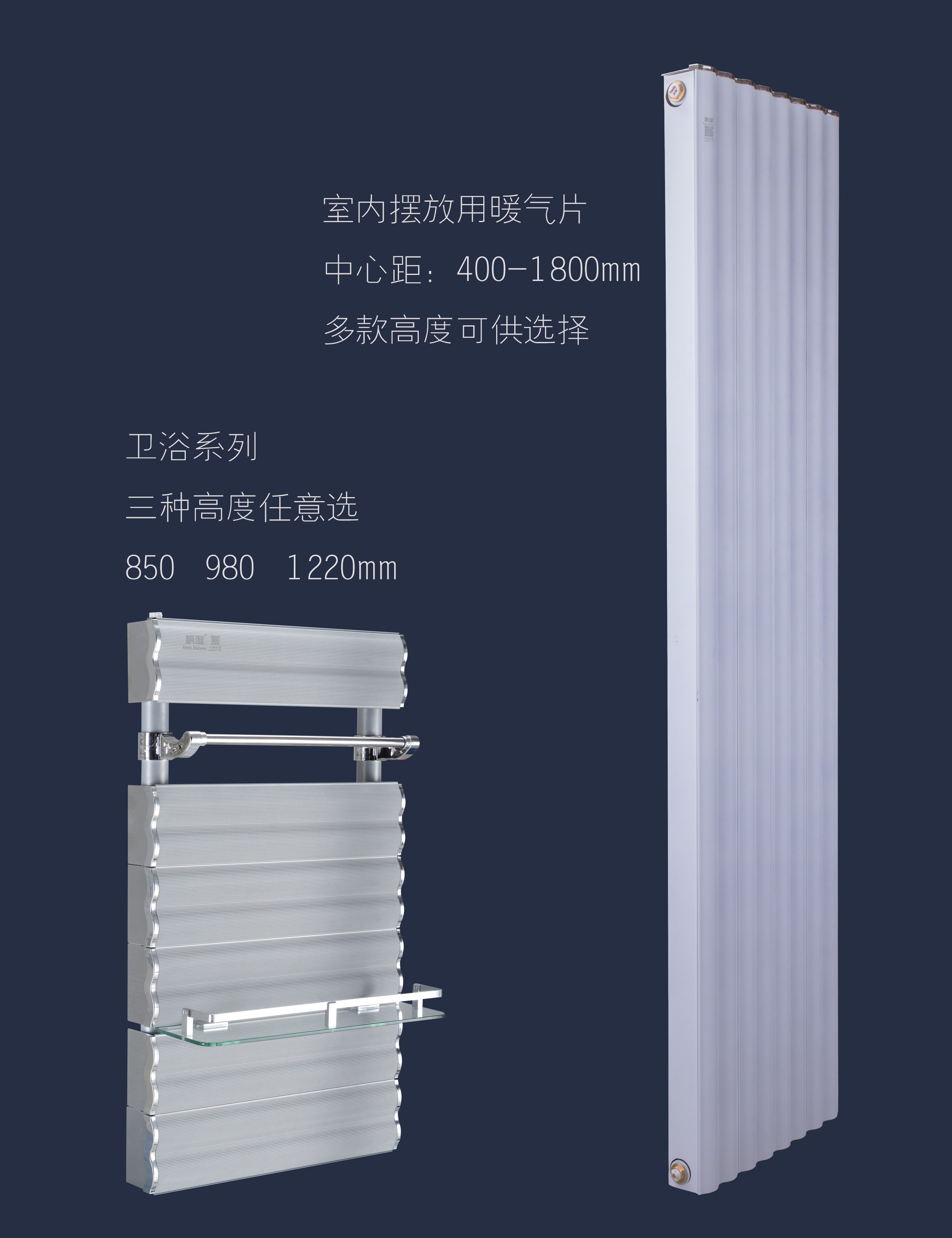 暖氣片知名品牌