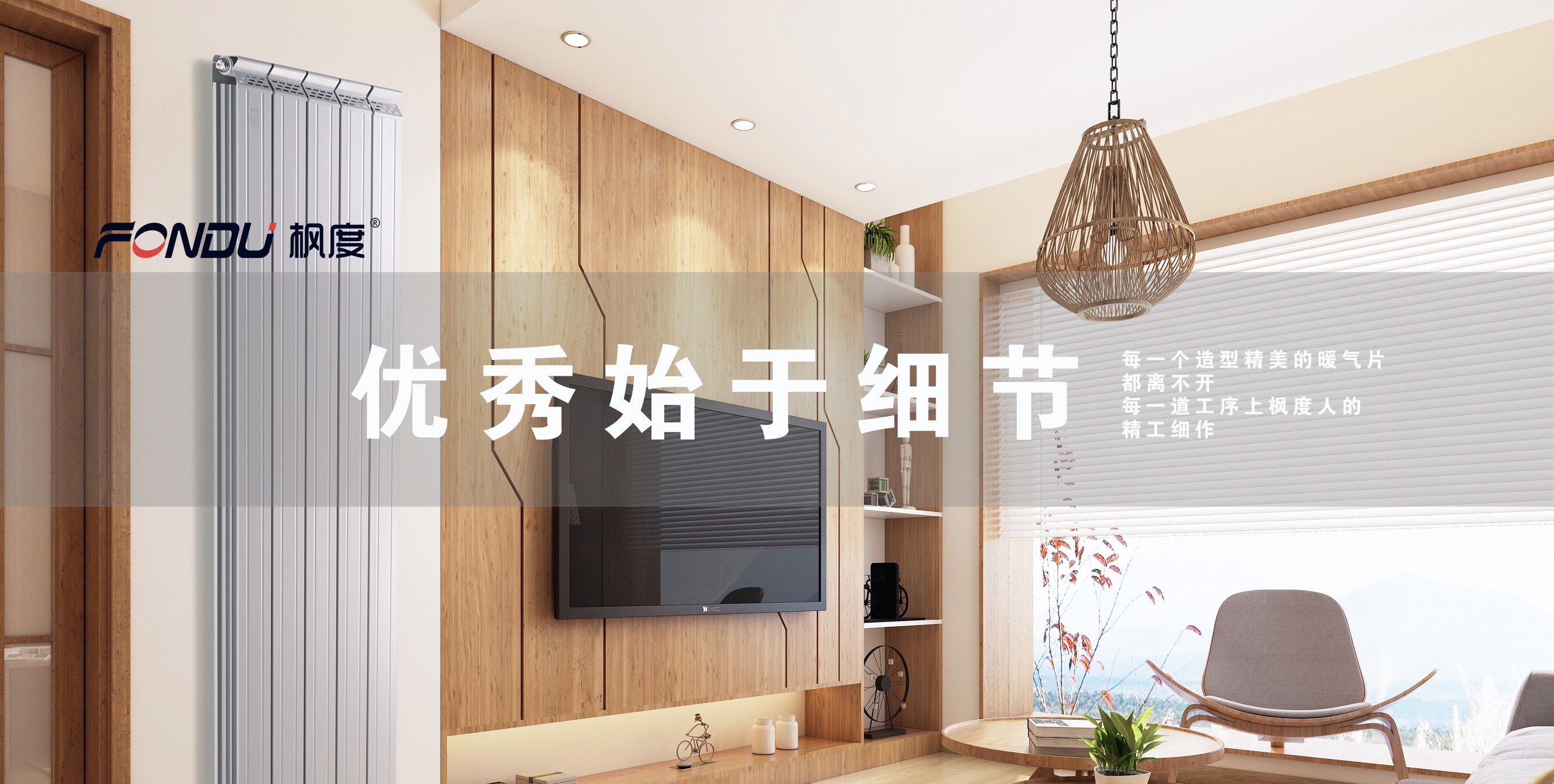 暖氣片知名品牌