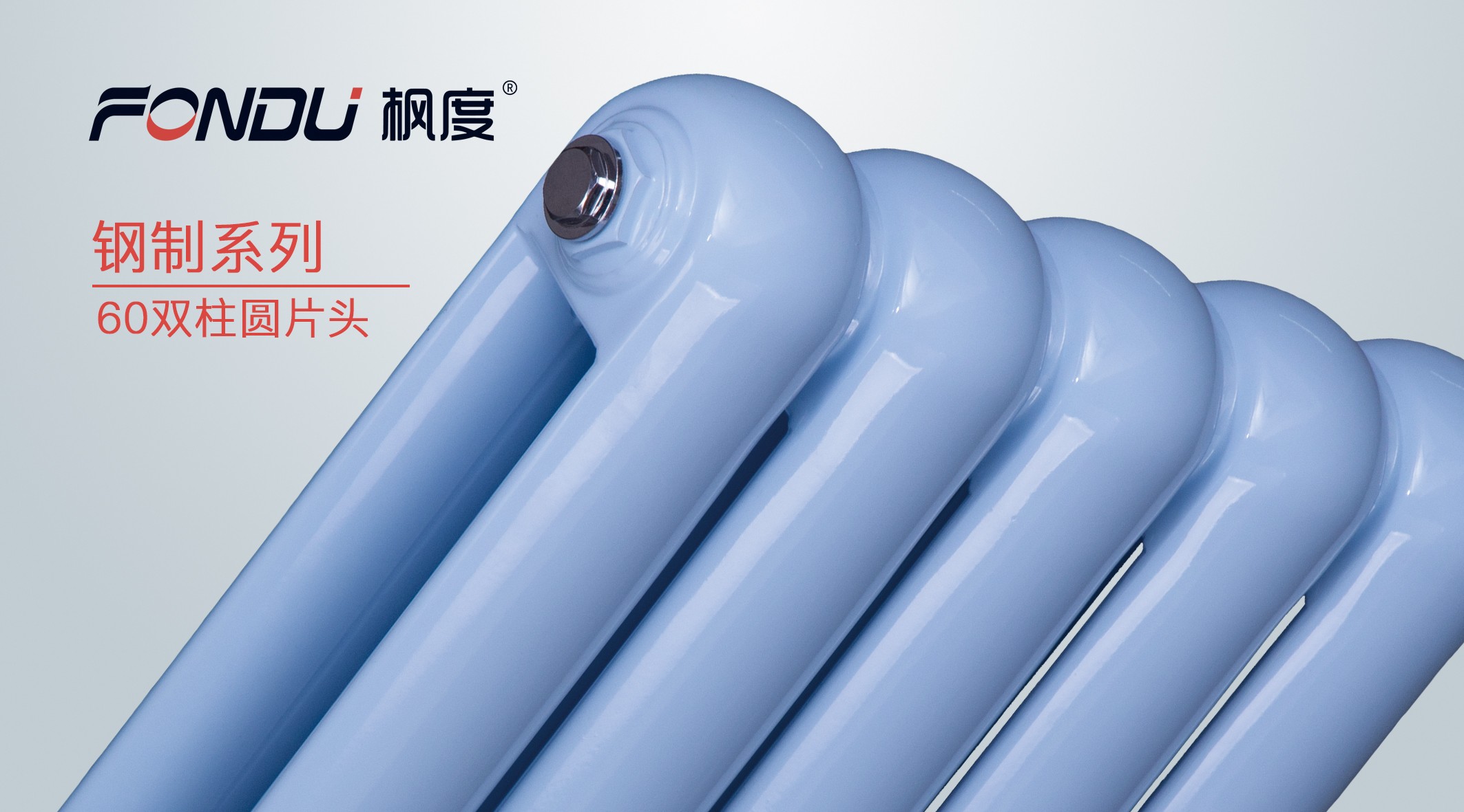 暖氣片知名品牌