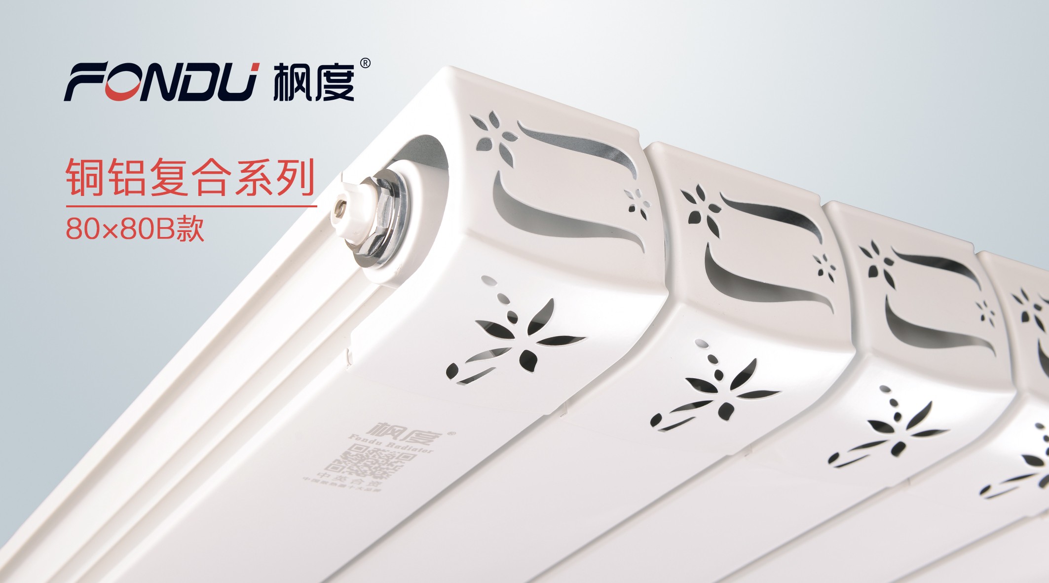 暖氣片知名品牌