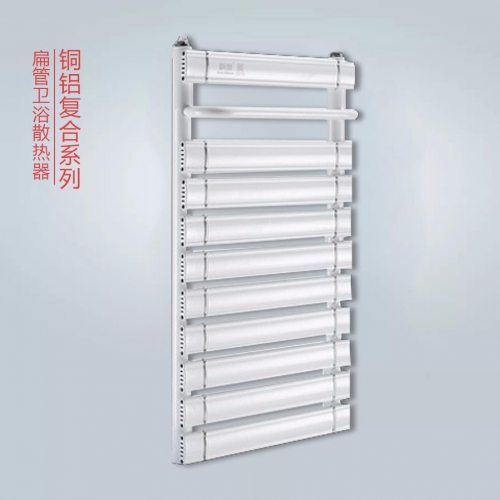 銅鋁復(fù)合扁管衛(wèi)浴散熱器