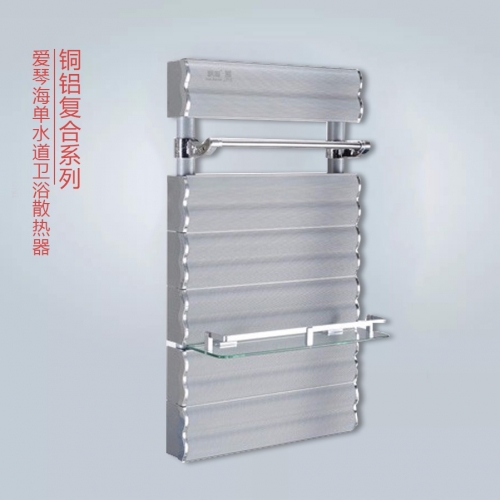 愛琴海單水道衛(wèi)浴散熱器