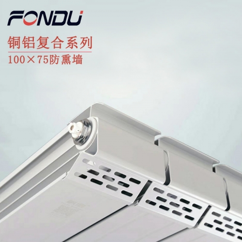 銅鋁復(fù)合100×75防熏墻散熱器