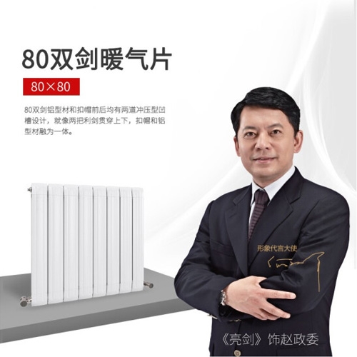 銅鋁復合80×80雙劍散熱器